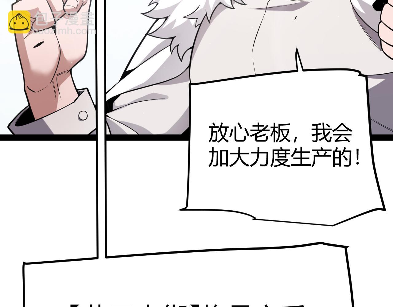 我來自遊戲 - 第277話 援助與集結(2/4) - 8