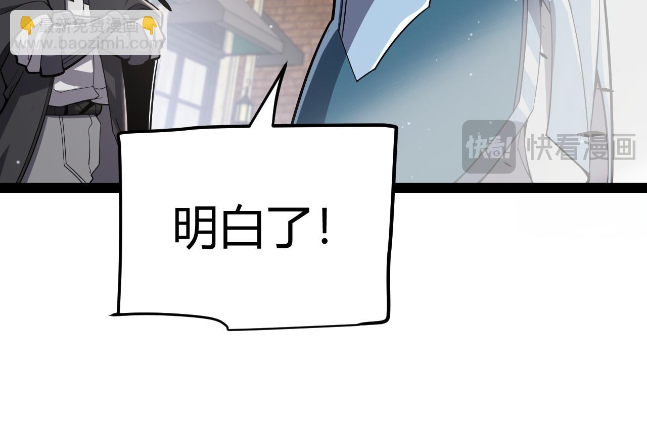 我來自遊戲 - 第277話 援助與集結(2/4) - 3