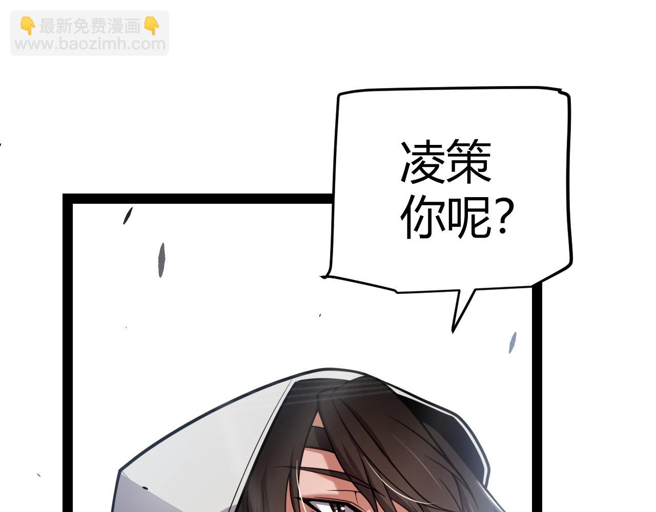 我來自遊戲 - 第277話 援助與集結(2/4) - 4