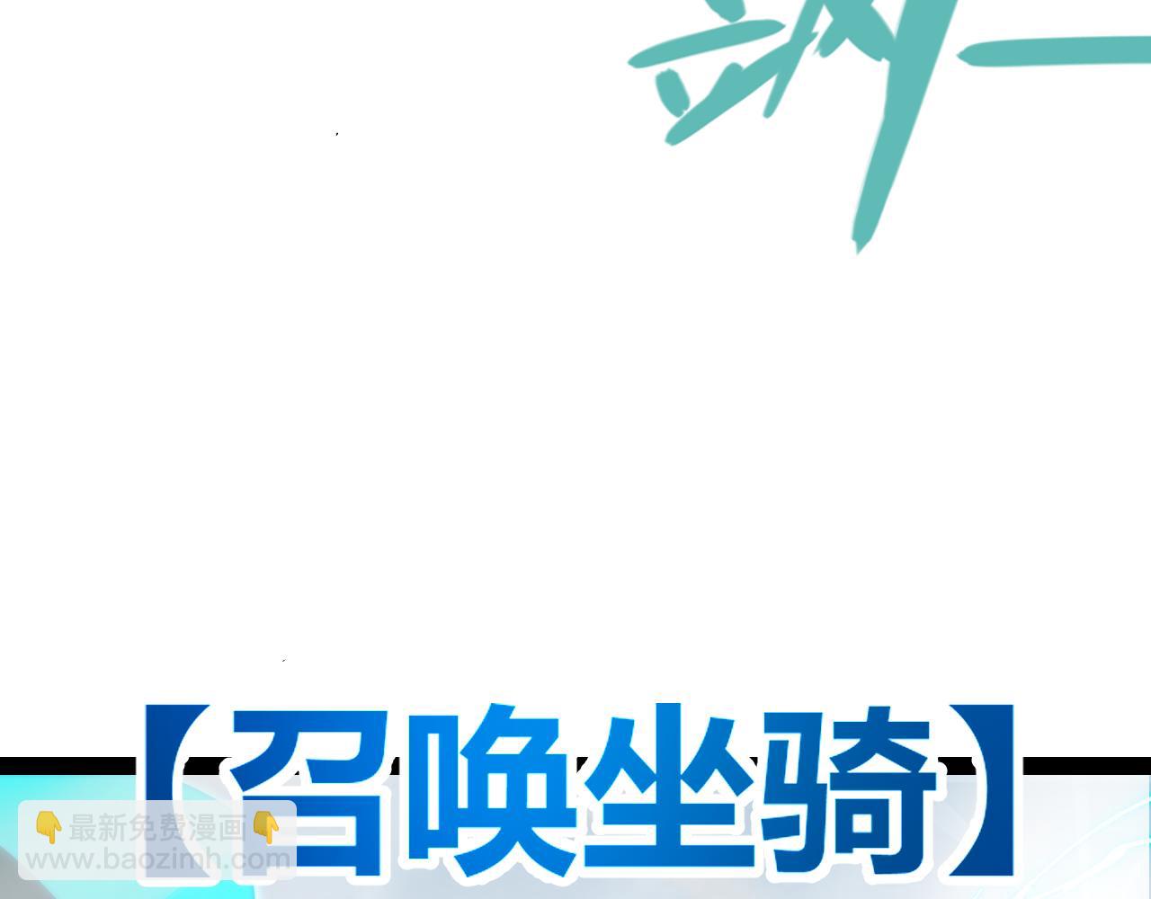 我來自遊戲 - 第277話 援助與集結(2/4) - 6