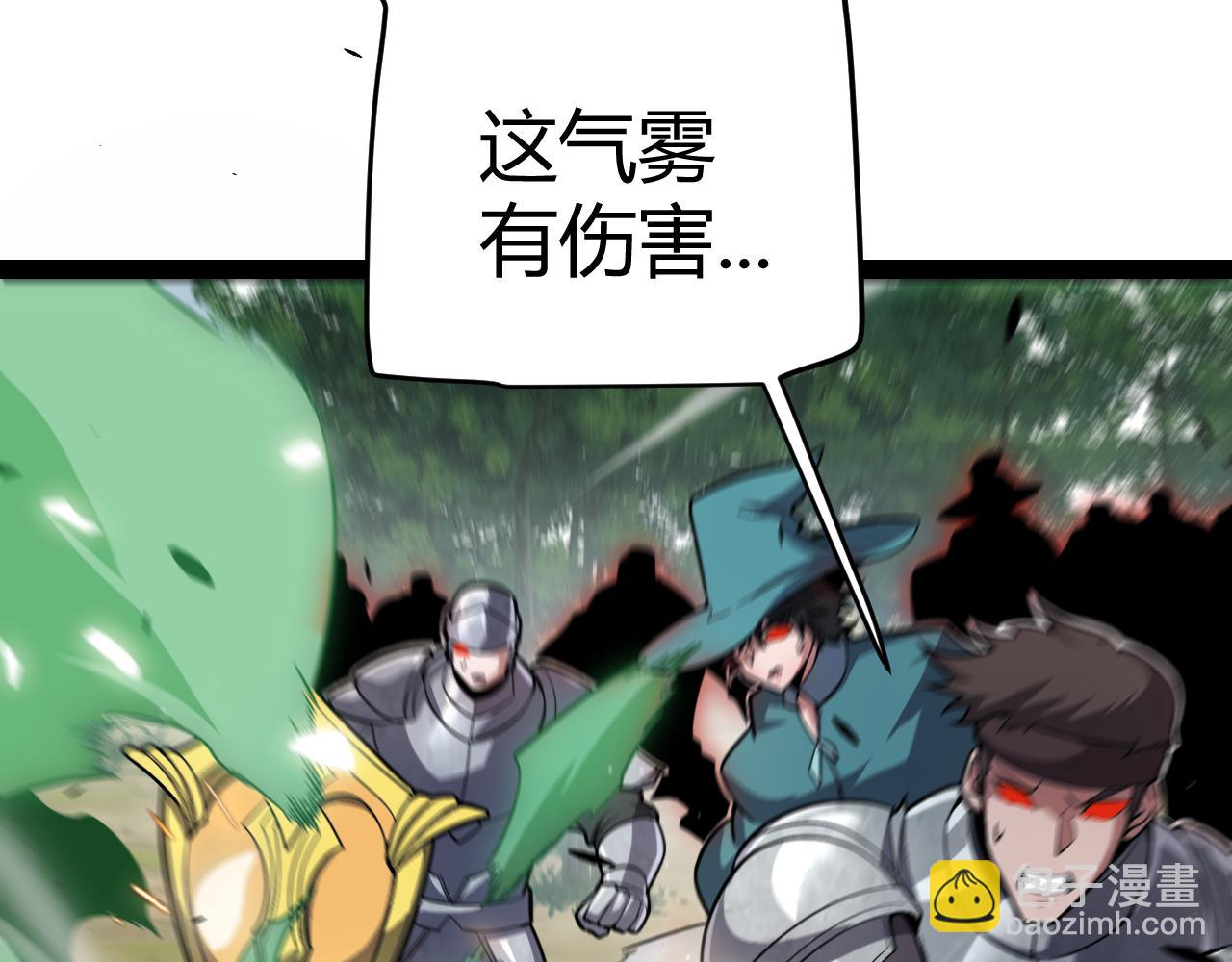 我來自遊戲 - 第277話 援助與集結(1/4) - 8