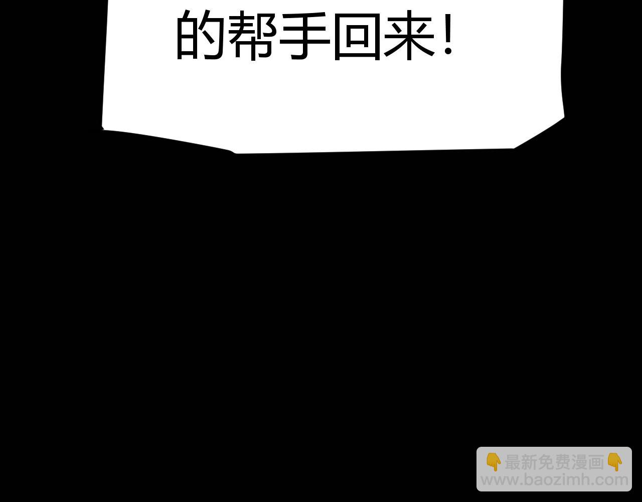 我來自遊戲 - 第277話 援助與集結(2/4) - 3