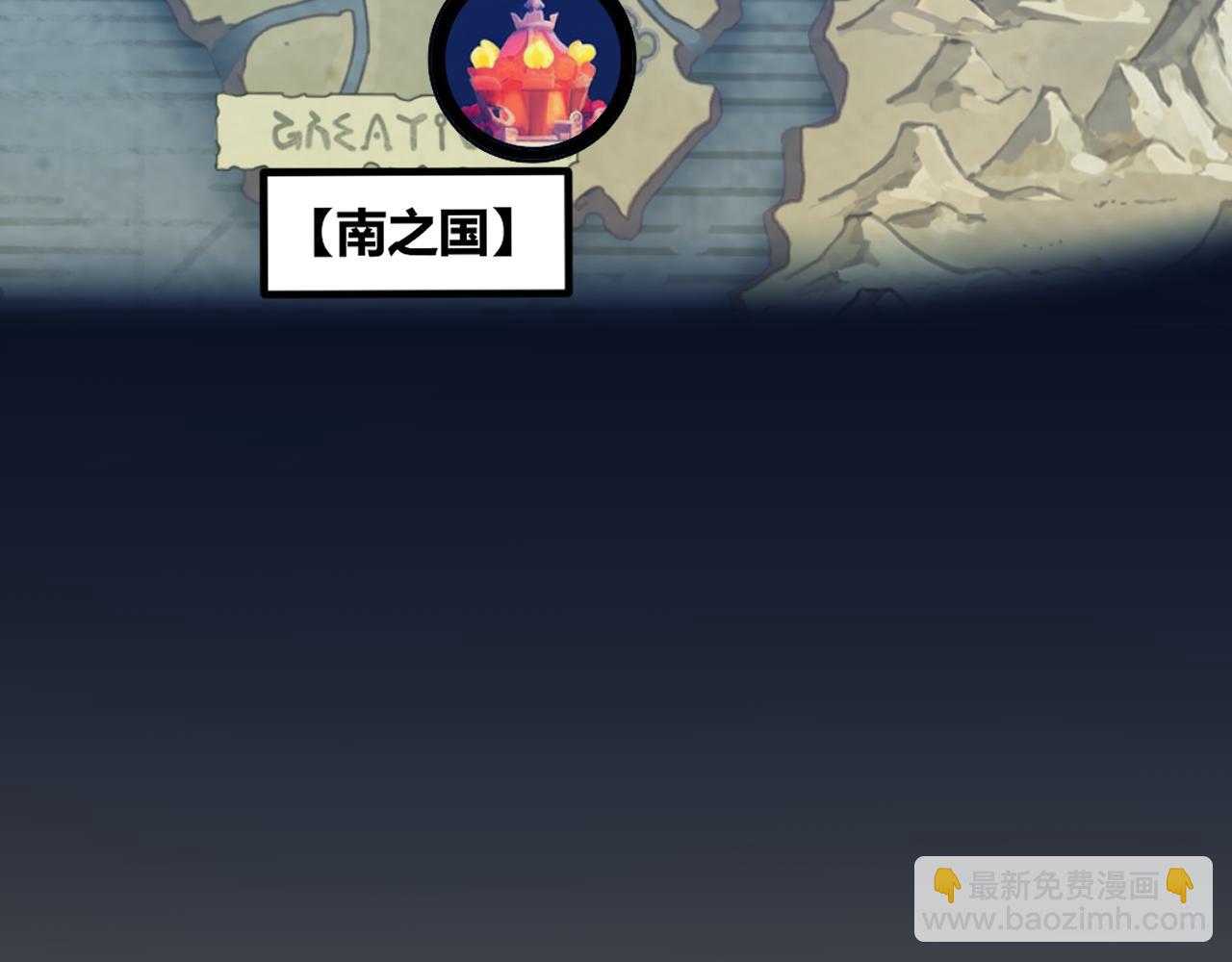 我來自遊戲 - 第277話 援助與集結(2/4) - 6