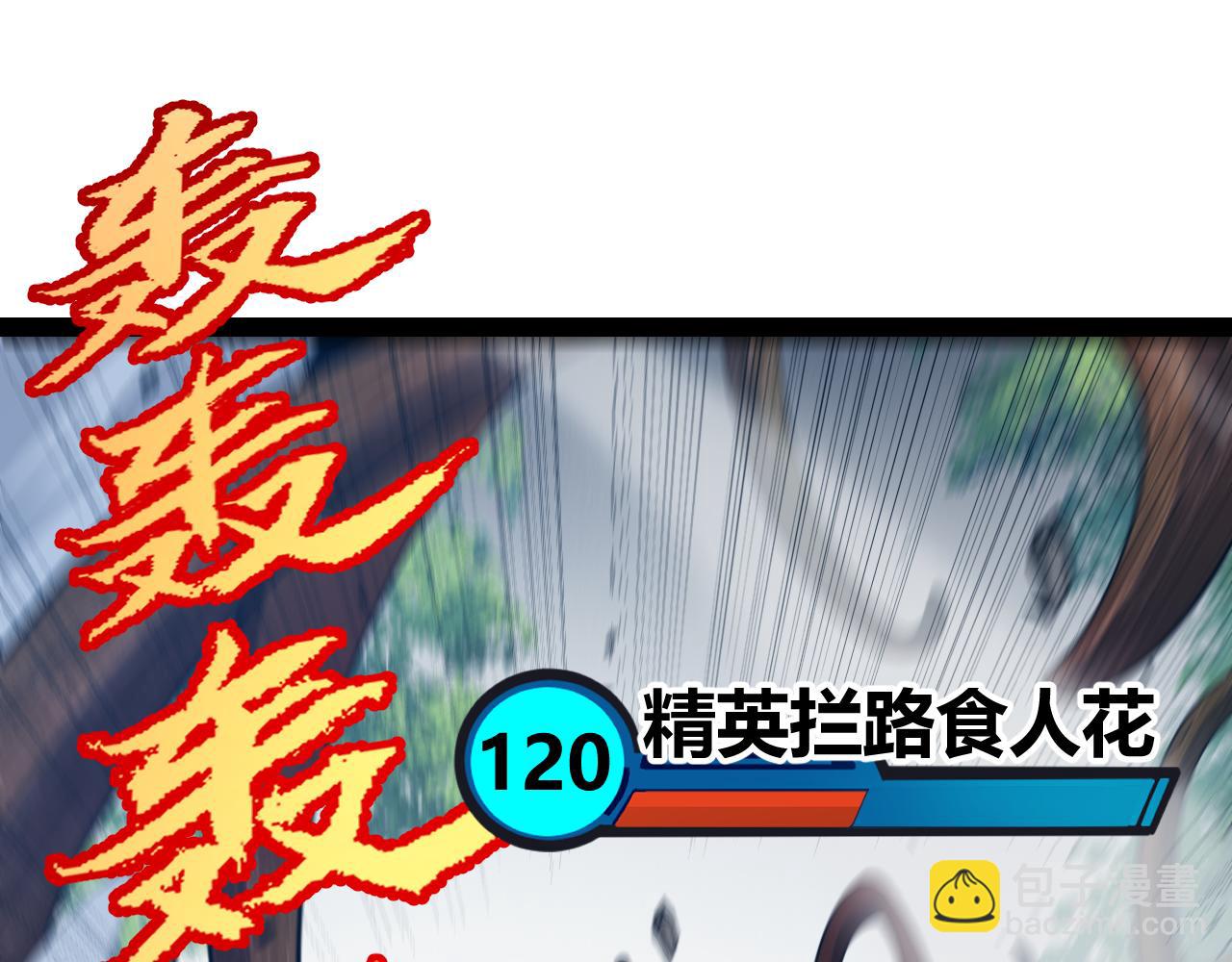 我來自遊戲 - 第277話 援助與集結(2/4) - 3