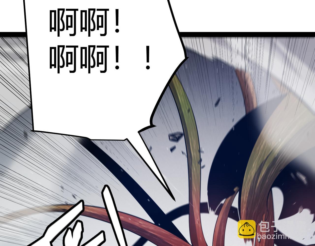 我來自遊戲 - 第277話 援助與集結(2/4) - 1