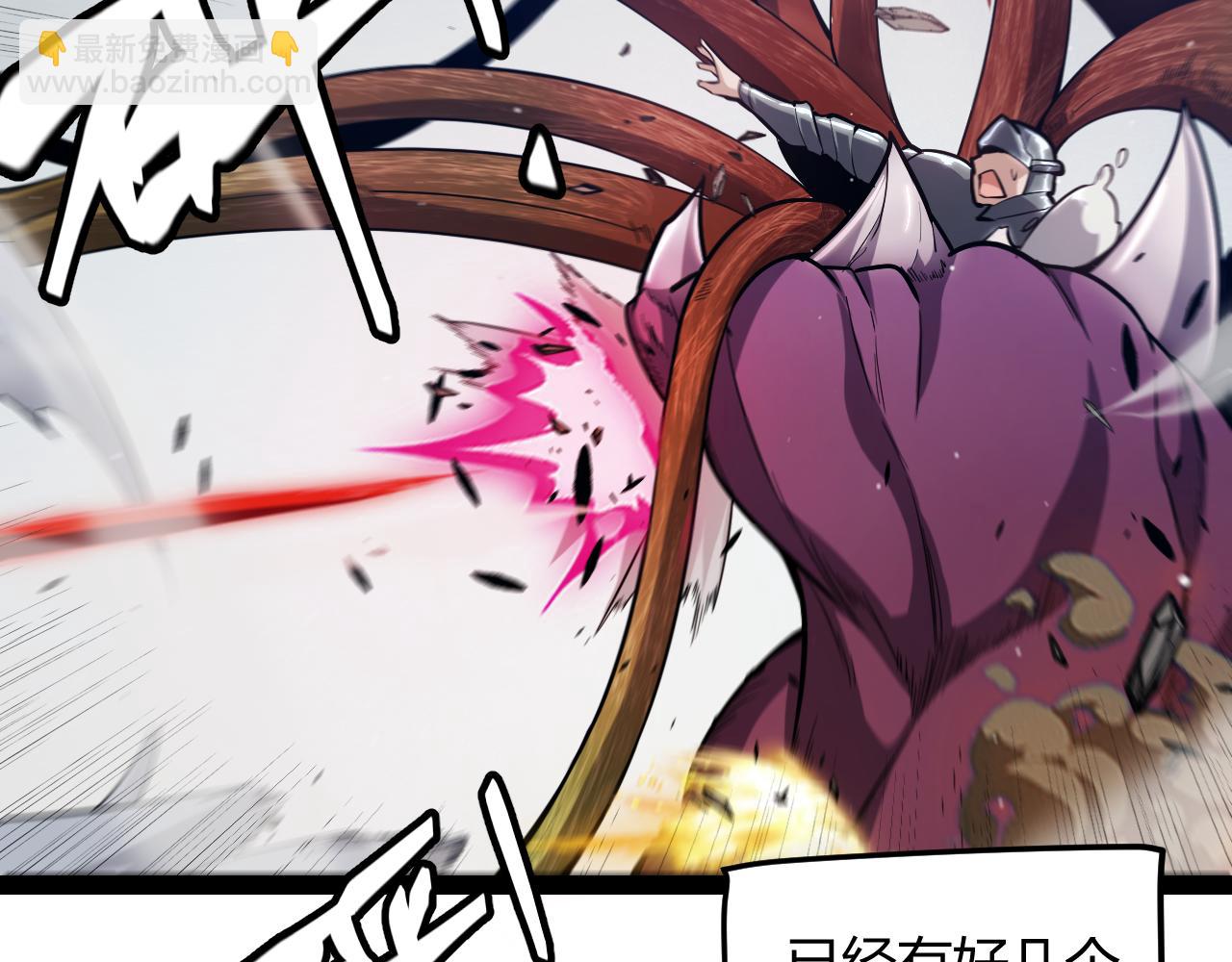 我來自遊戲 - 第277話 援助與集結(2/4) - 2