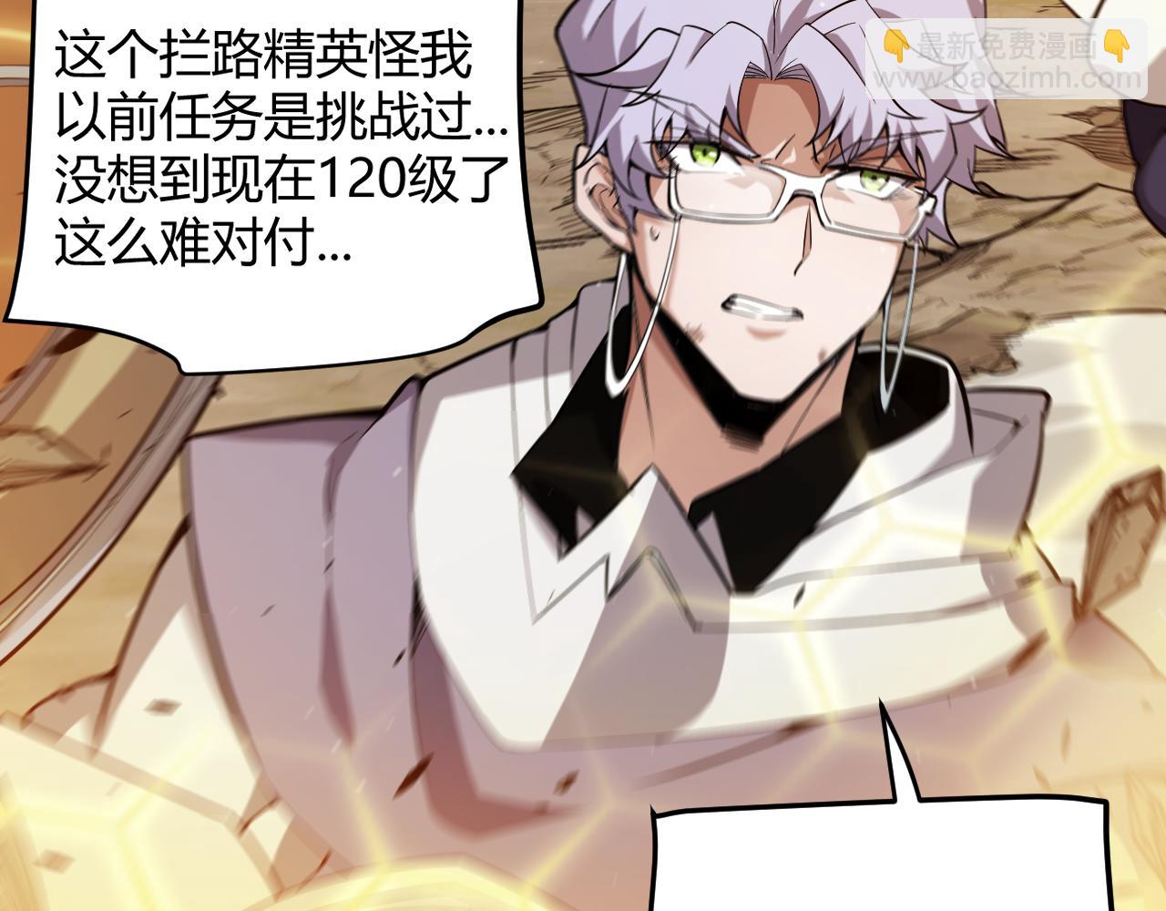 我來自遊戲 - 第277話 援助與集結(2/4) - 5