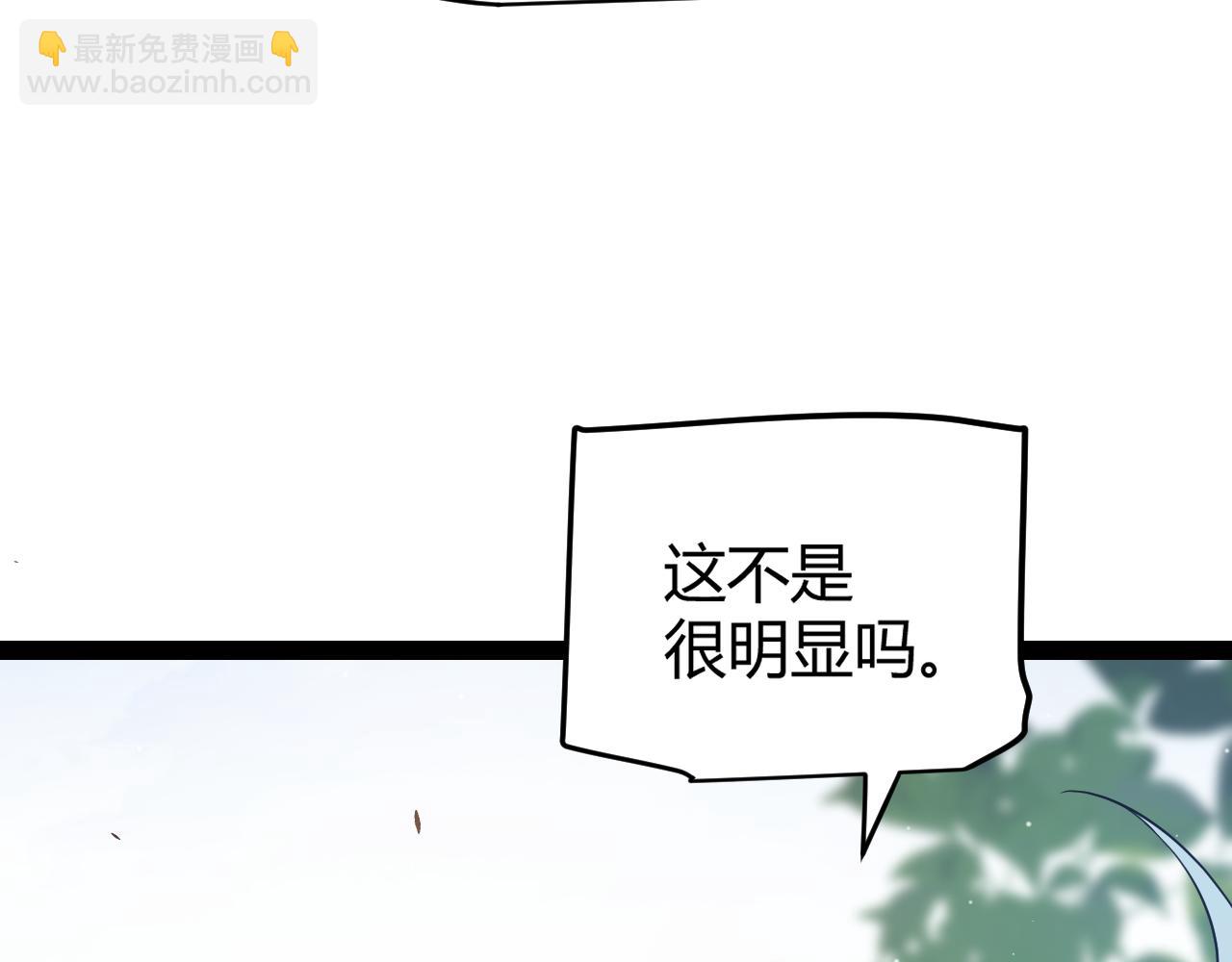 我來自遊戲 - 第279話 敵意的花海(1/4) - 2