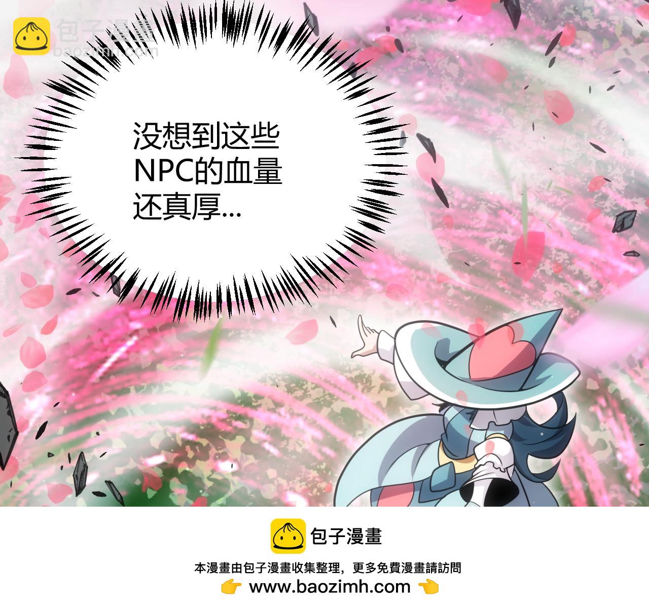 我來自遊戲 - 第279話 敵意的花海(2/4) - 6