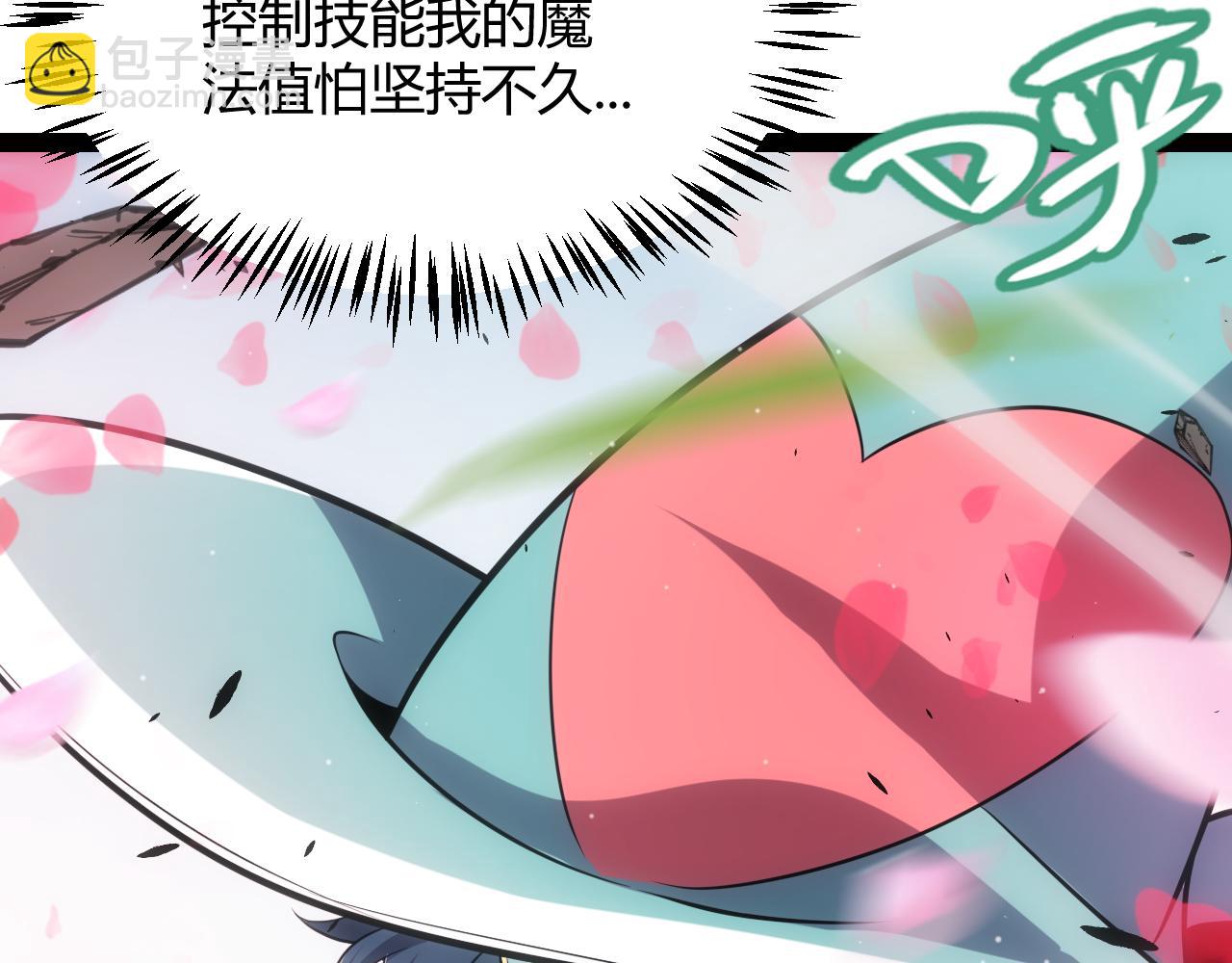 我來自遊戲 - 第279話 敵意的花海(3/4) - 7