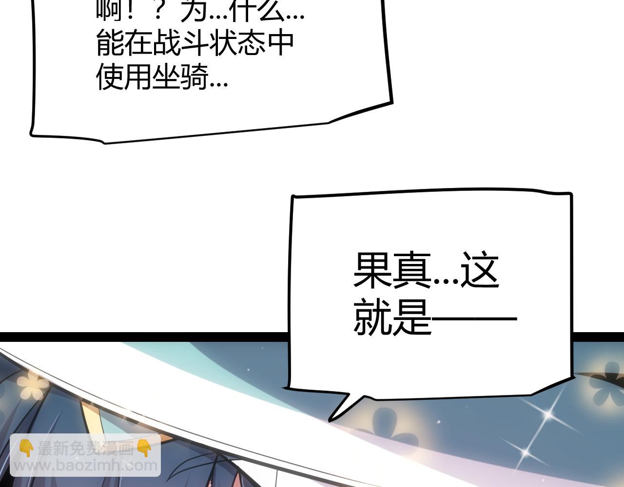 我來自遊戲 - 第279話 敵意的花海(3/4) - 3