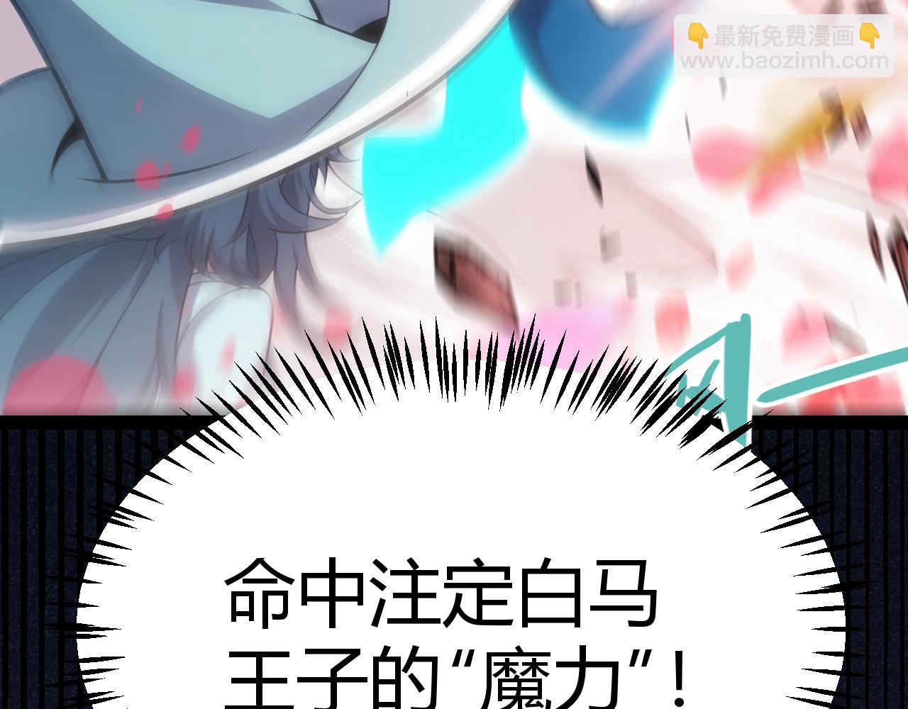 我來自遊戲 - 第279話 敵意的花海(3/4) - 7