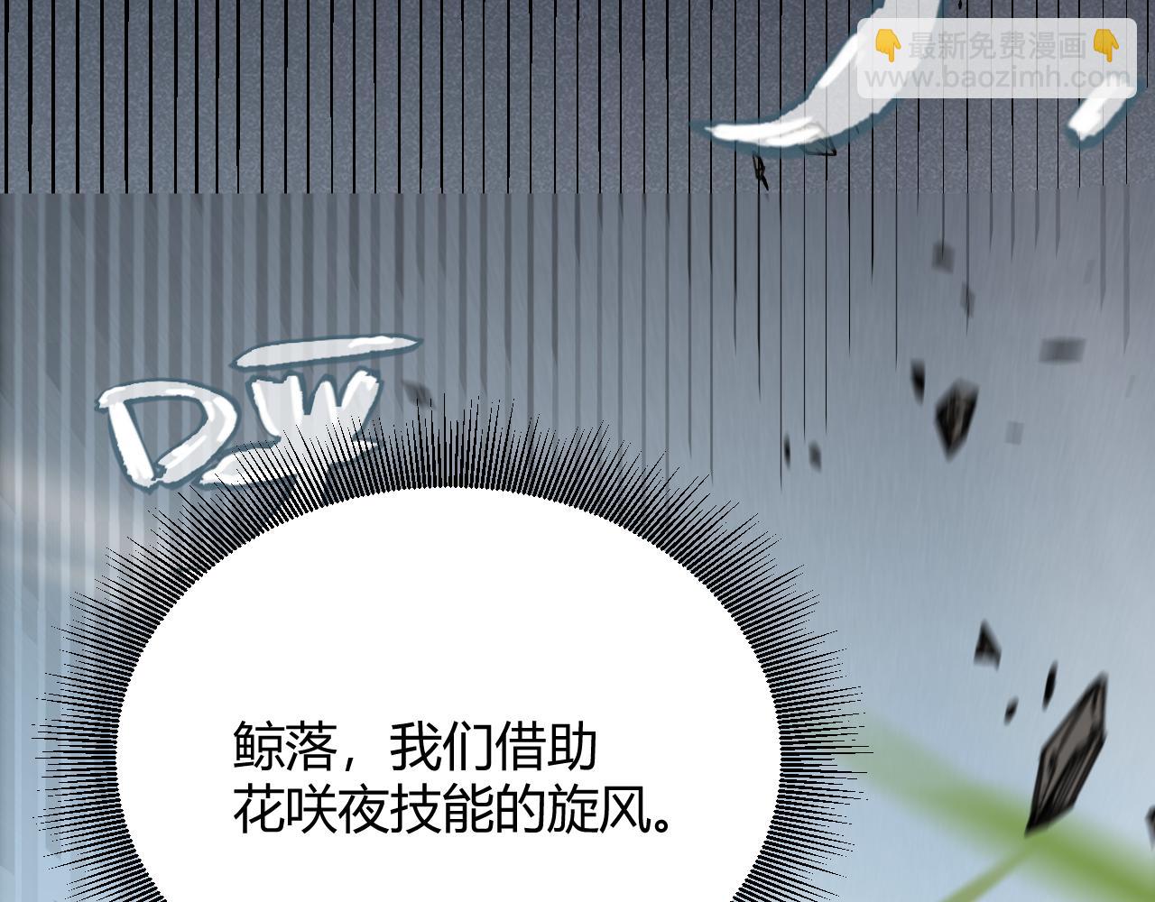 我來自遊戲 - 第279話 敵意的花海(3/4) - 1