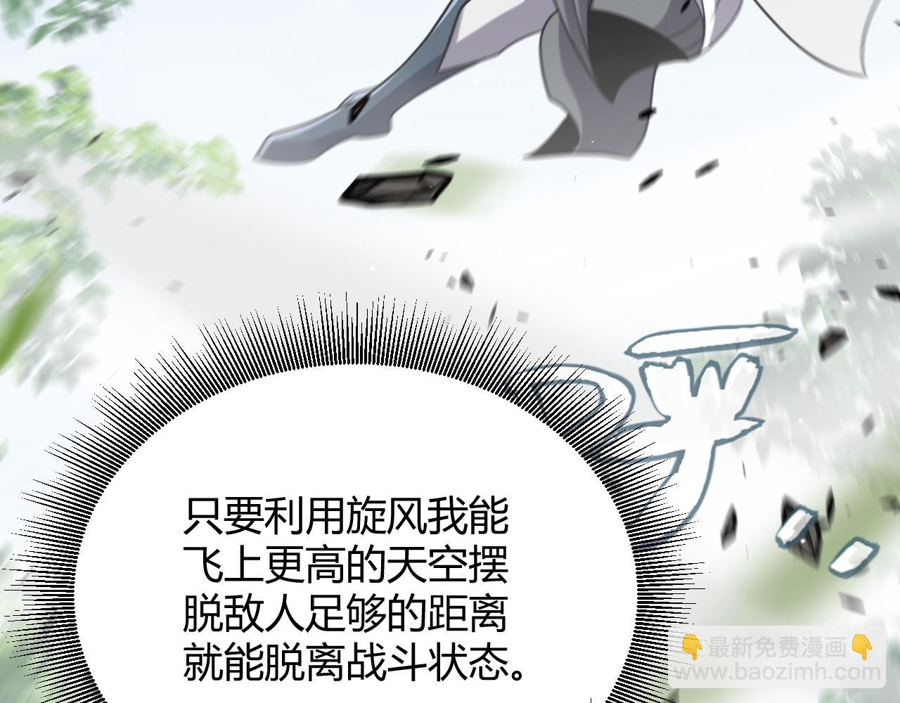 我來自遊戲 - 第279話 敵意的花海(3/4) - 3