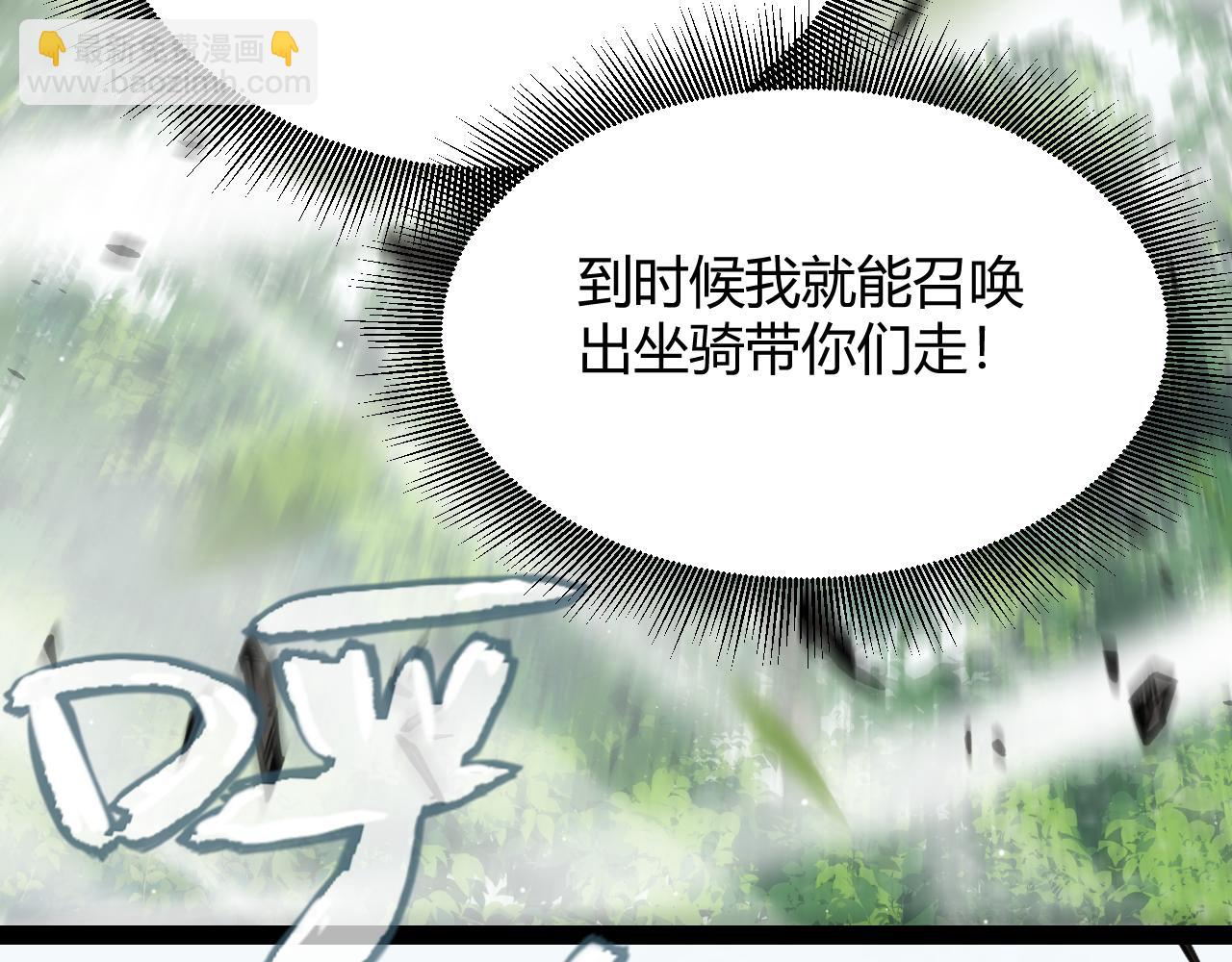 我來自遊戲 - 第279話 敵意的花海(3/4) - 4