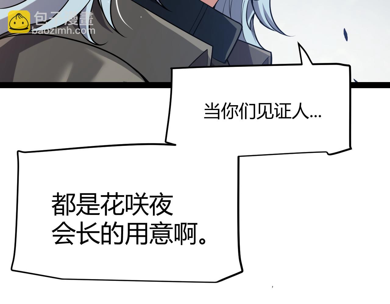 我來自遊戲 - 第279話 敵意的花海(1/4) - 4