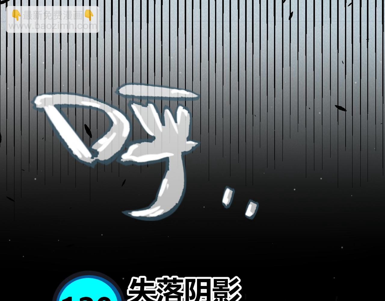 我來自遊戲 - 第279話 敵意的花海(3/4) - 1