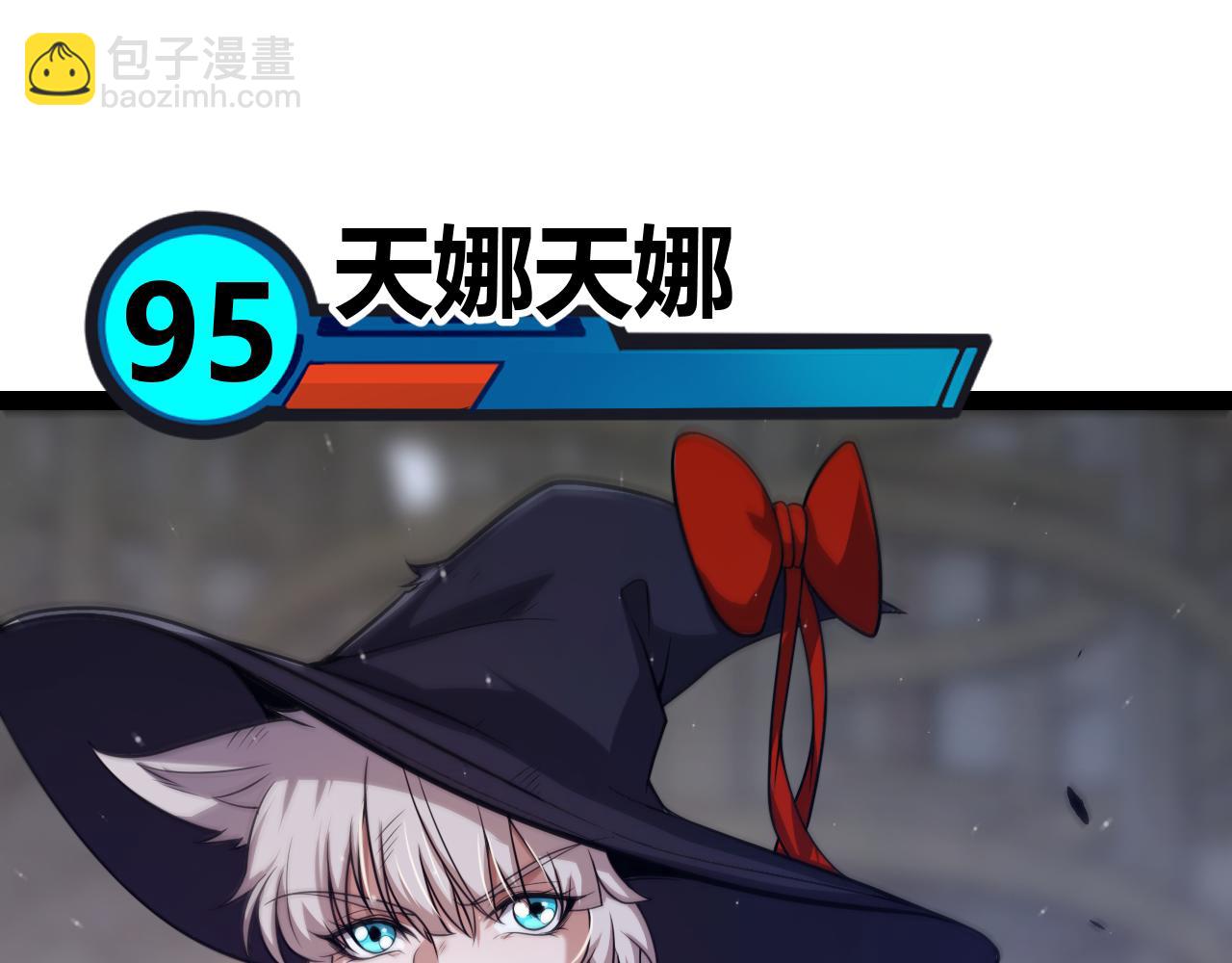 我來自遊戲 - 第279話 敵意的花海(3/4) - 5