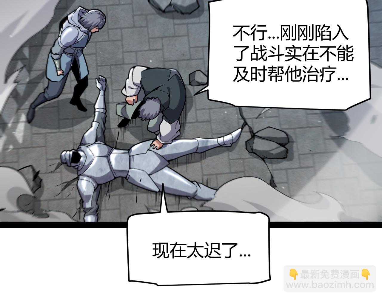 我來自遊戲 - 第279話 敵意的花海(3/4) - 1