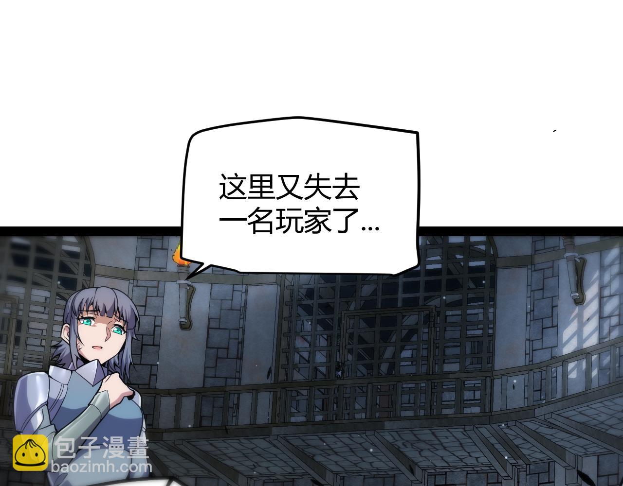 我來自遊戲 - 第279話 敵意的花海(3/4) - 2