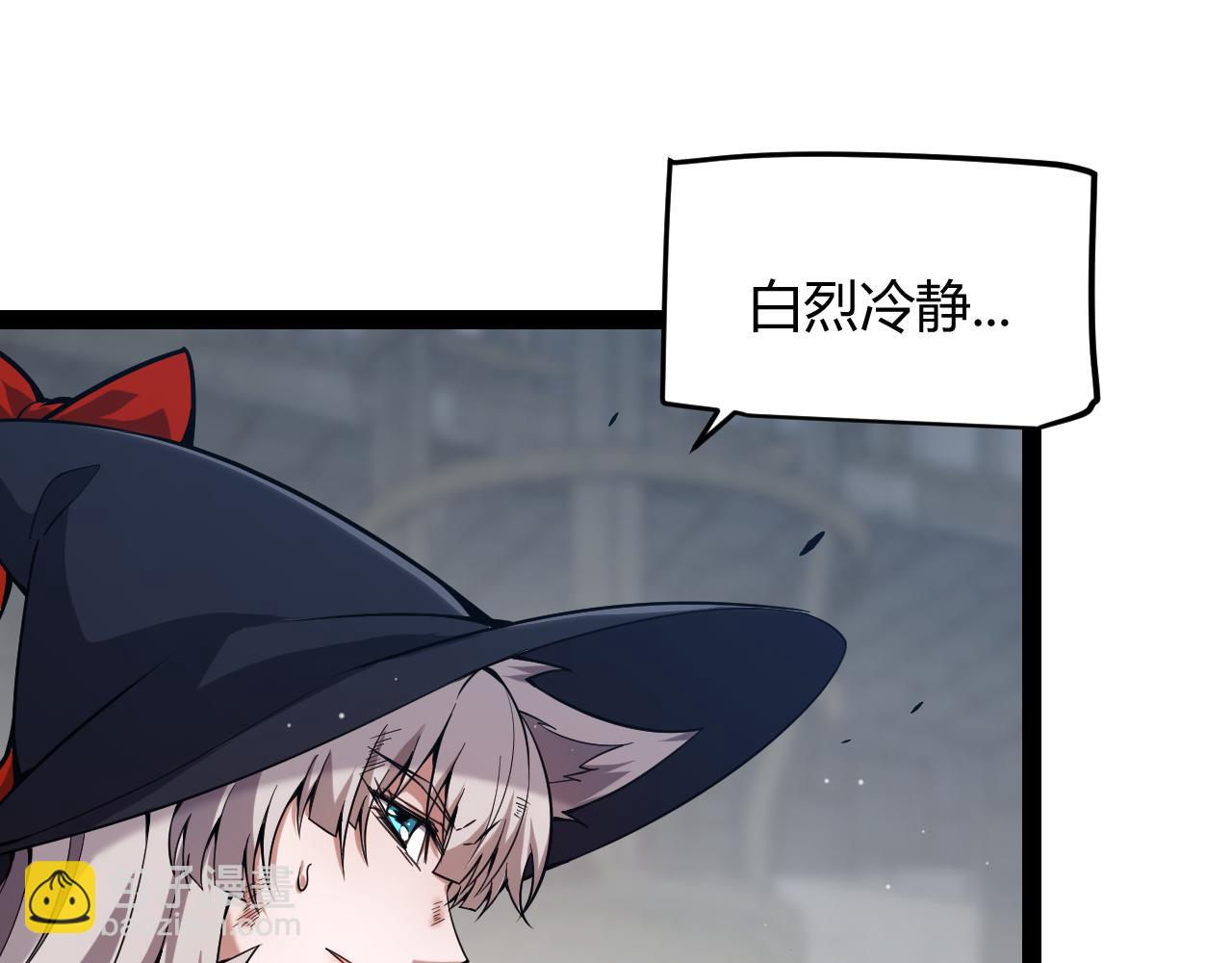 我來自遊戲 - 第279話 敵意的花海(3/4) - 7