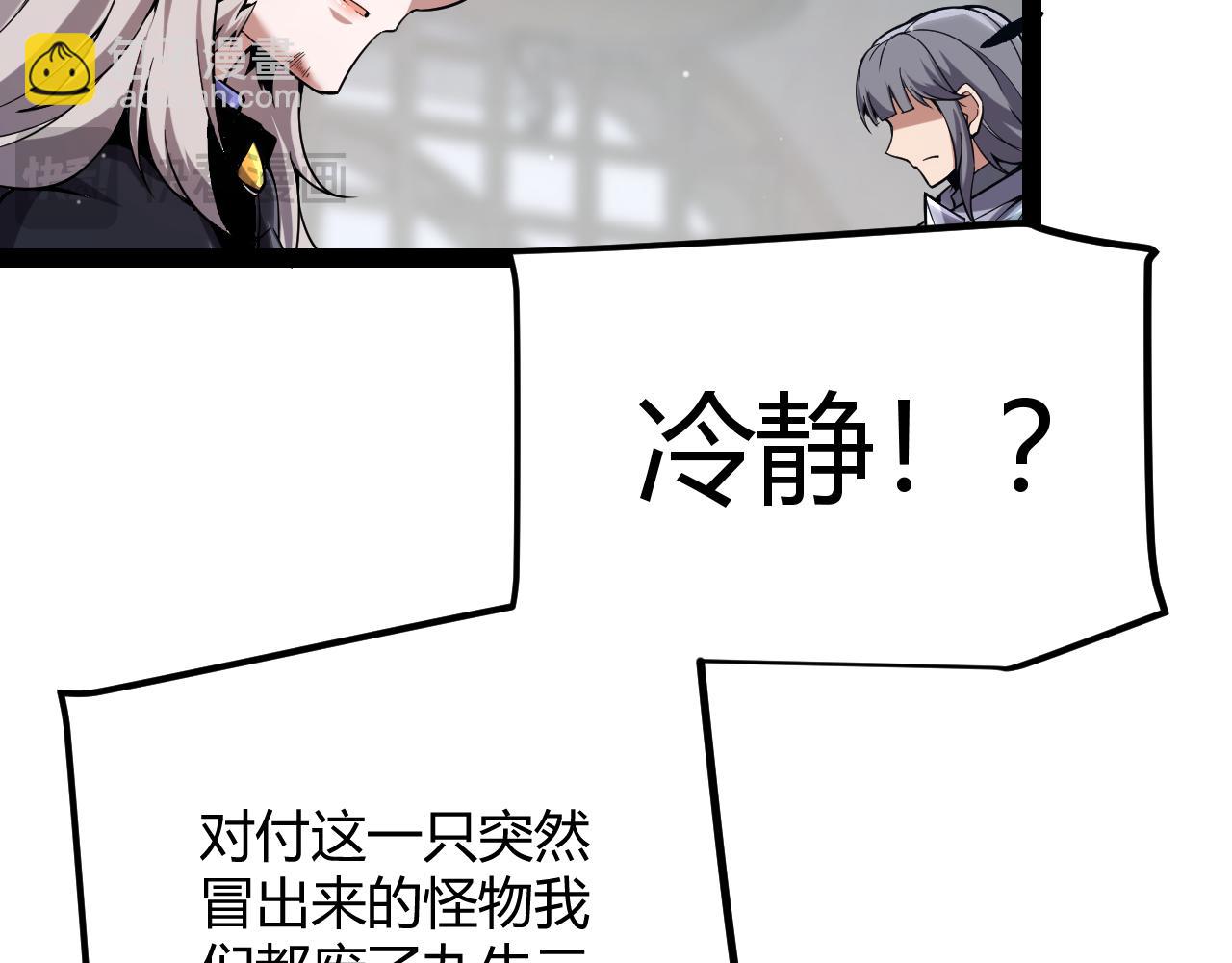 我來自遊戲 - 第279話 敵意的花海(3/4) - 8