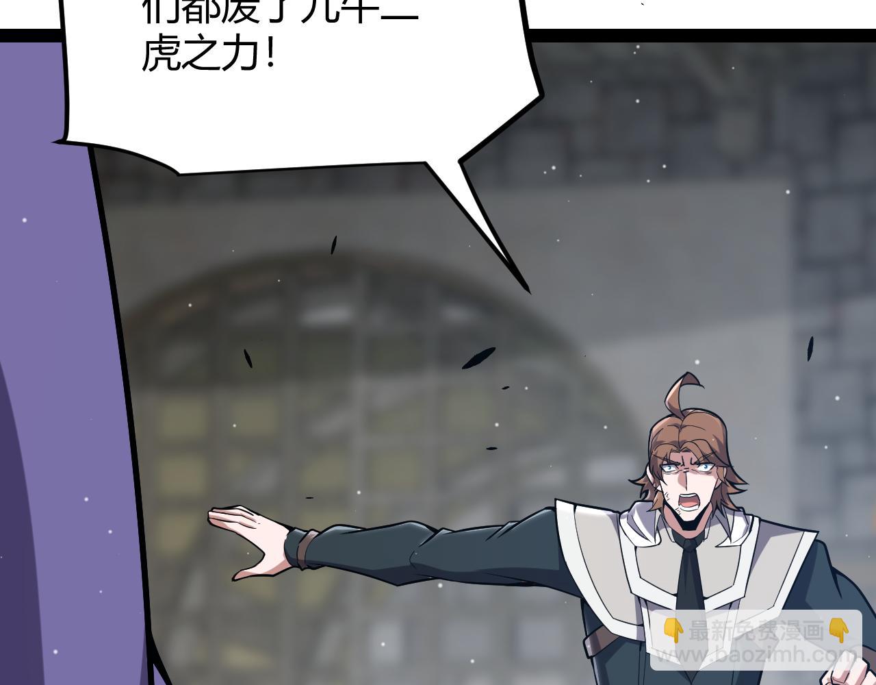 我來自遊戲 - 第279話 敵意的花海(3/4) - 1