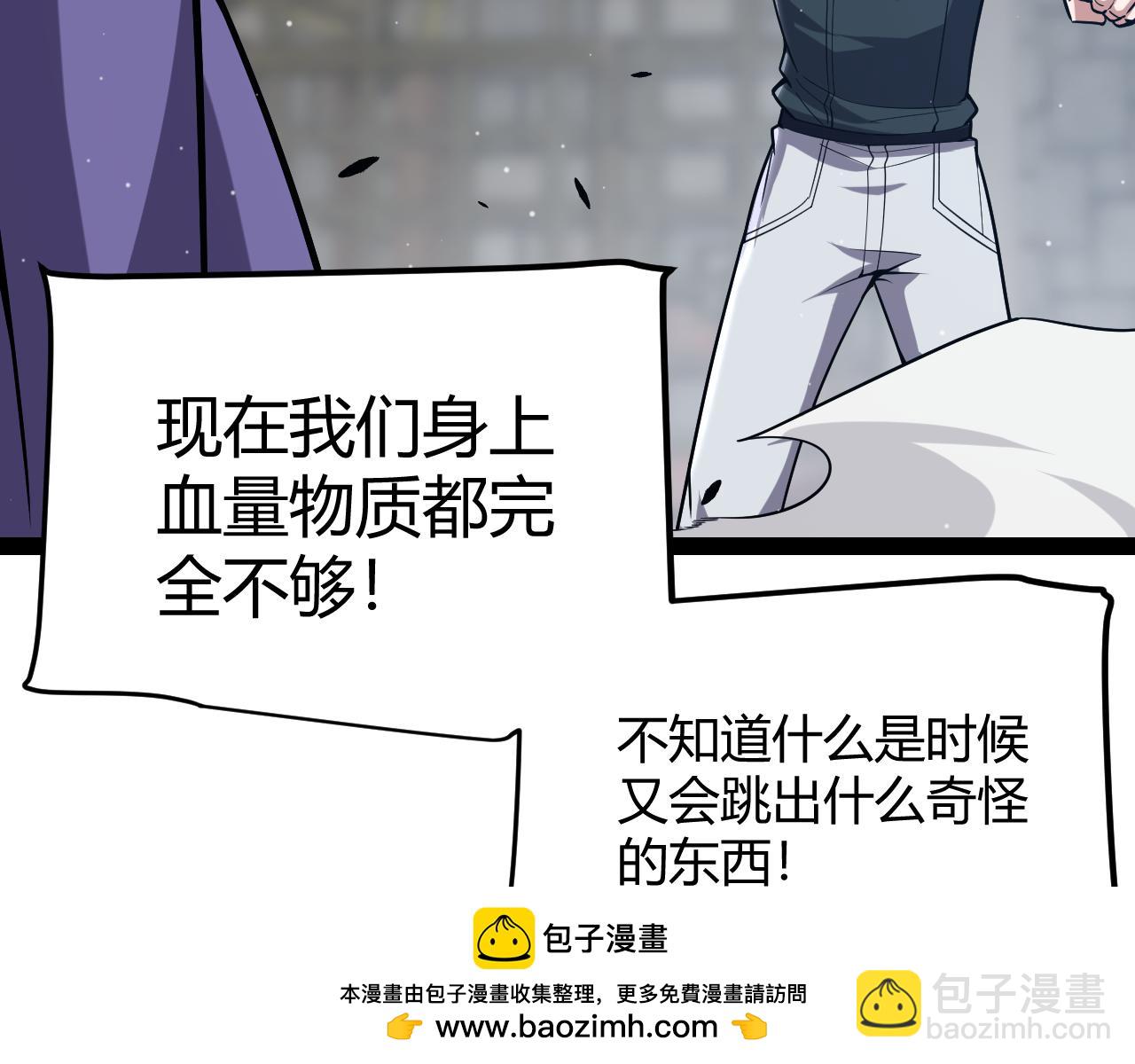 我來自遊戲 - 第279話 敵意的花海(3/4) - 2