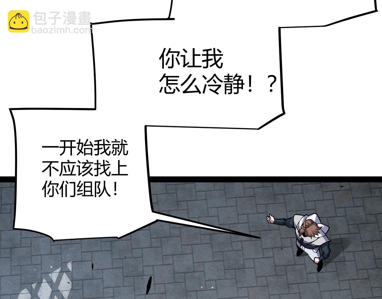 我來自遊戲 - 第279話 敵意的花海(3/4) - 3