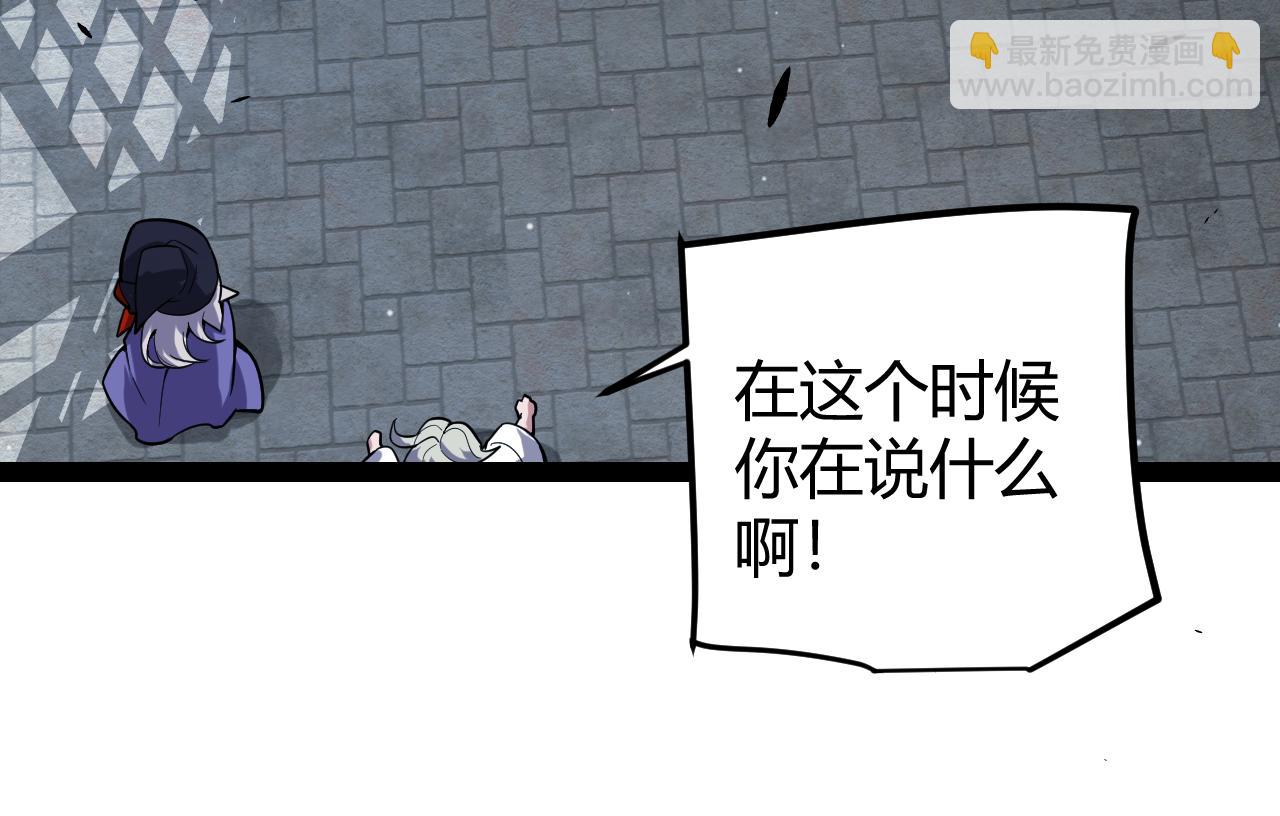 我來自遊戲 - 第279話 敵意的花海(3/4) - 4