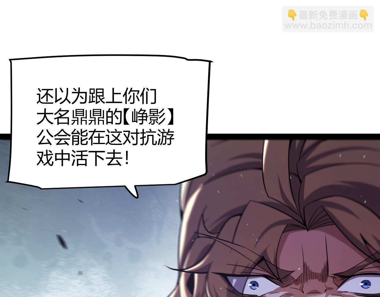 我來自遊戲 - 第279話 敵意的花海(3/4) - 5