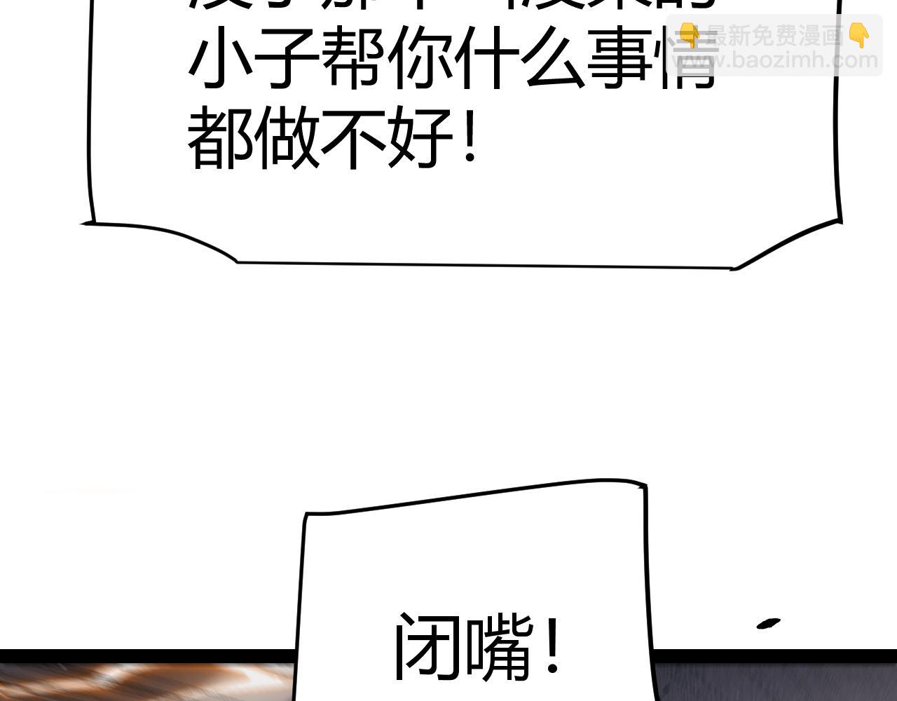 我來自遊戲 - 第279話 敵意的花海(4/4) - 1