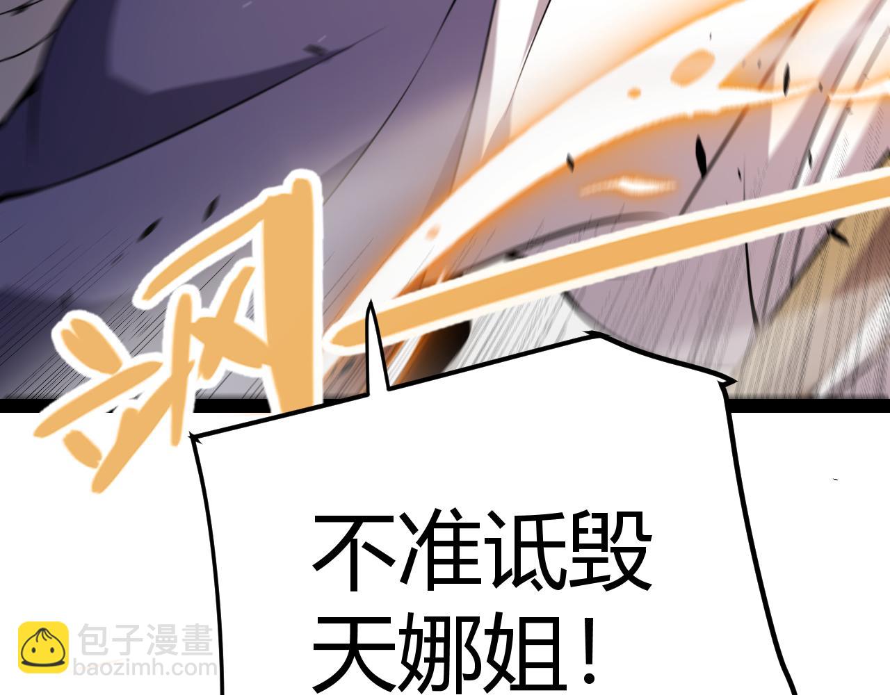 我來自遊戲 - 第279話 敵意的花海(4/4) - 3