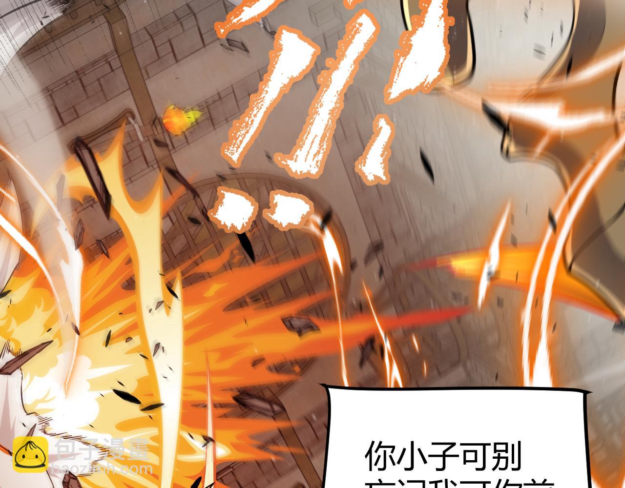 我來自遊戲 - 第279話 敵意的花海(4/4) - 5