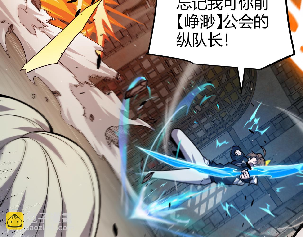 我來自遊戲 - 第279話 敵意的花海(4/4) - 6