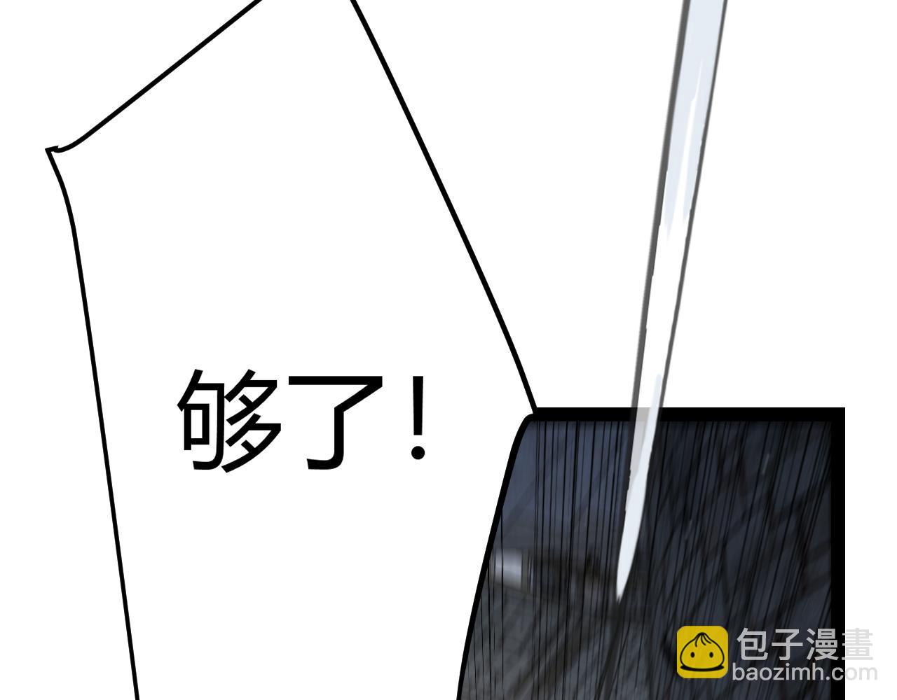 我來自遊戲 - 第279話 敵意的花海(4/4) - 3