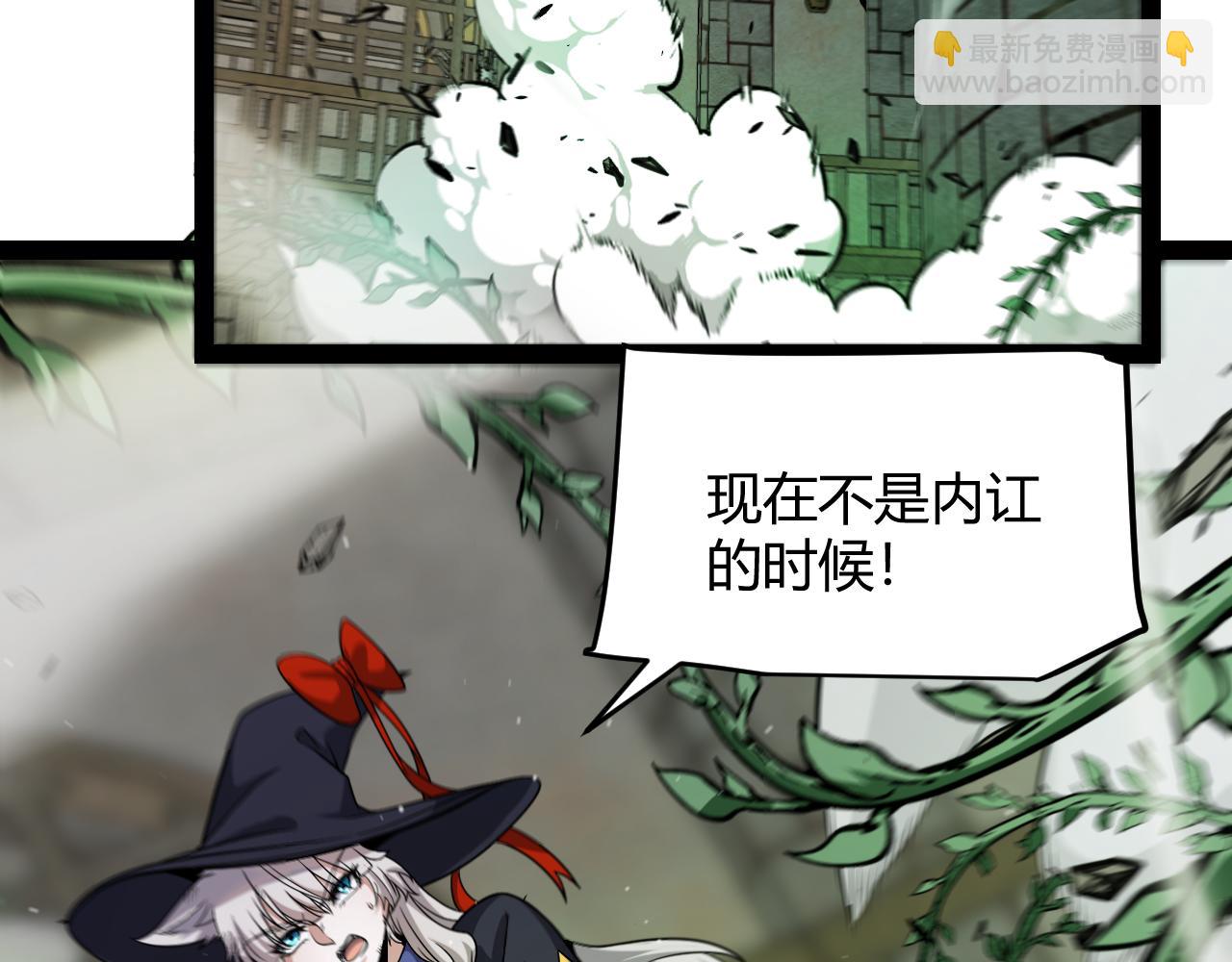 我來自遊戲 - 第279話 敵意的花海(4/4) - 5