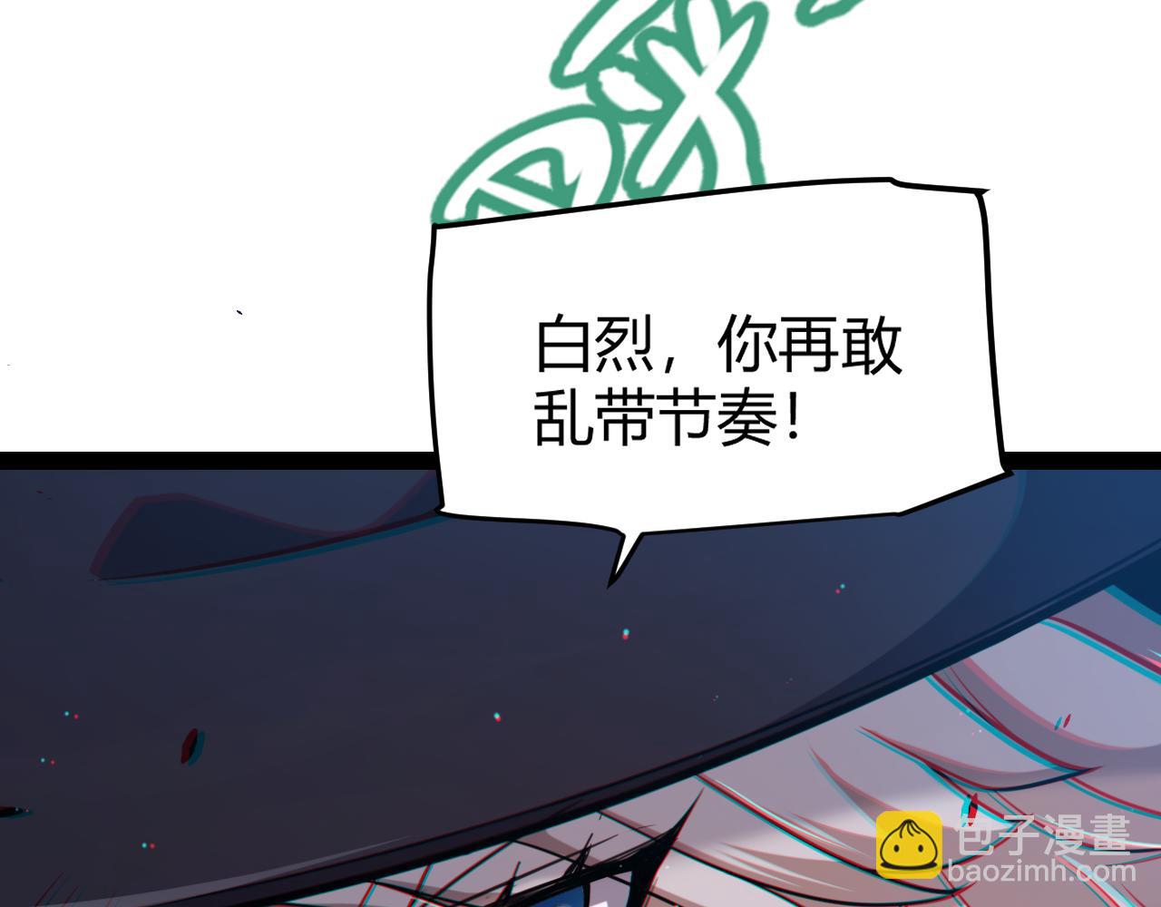 我來自遊戲 - 第279話 敵意的花海(4/4) - 2