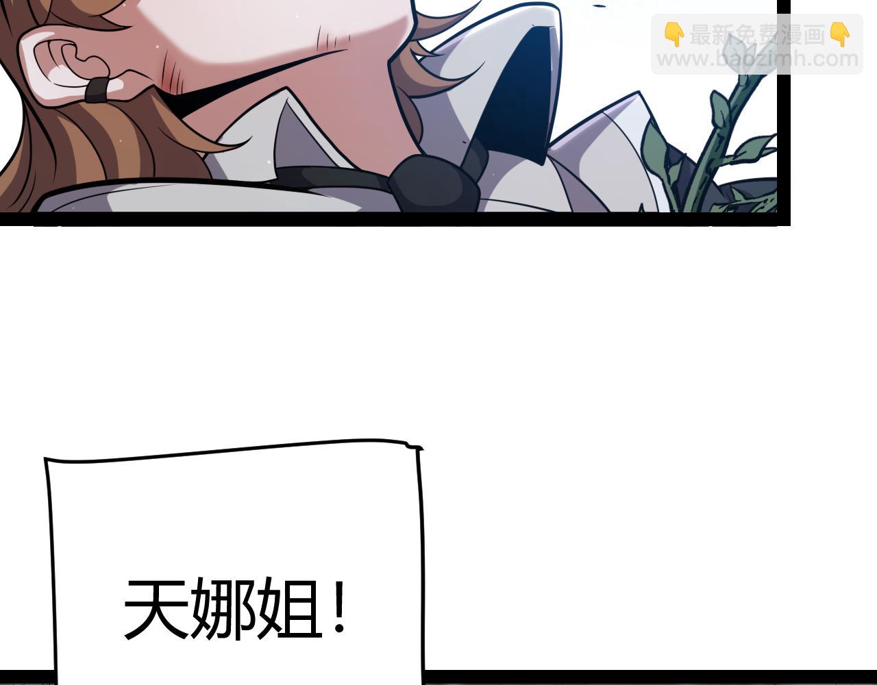 我來自遊戲 - 第279話 敵意的花海(4/4) - 5