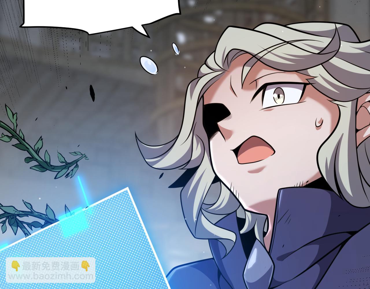 我來自遊戲 - 第279話 敵意的花海(4/4) - 6