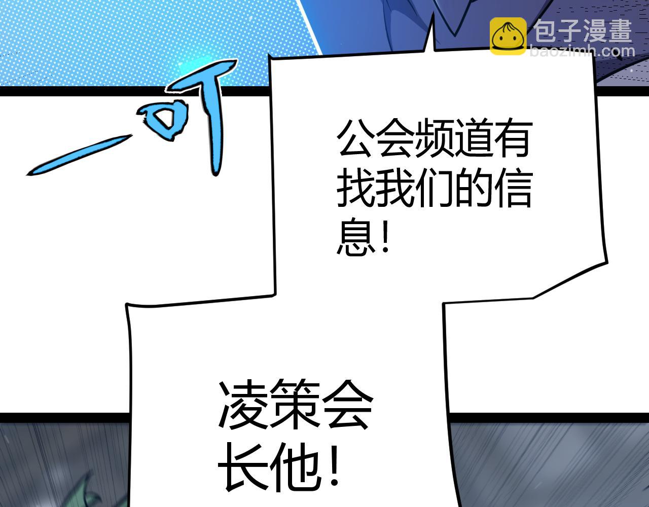 我來自遊戲 - 第279話 敵意的花海(4/4) - 7