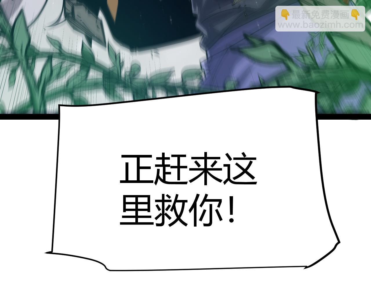 我來自遊戲 - 第279話 敵意的花海(4/4) - 3