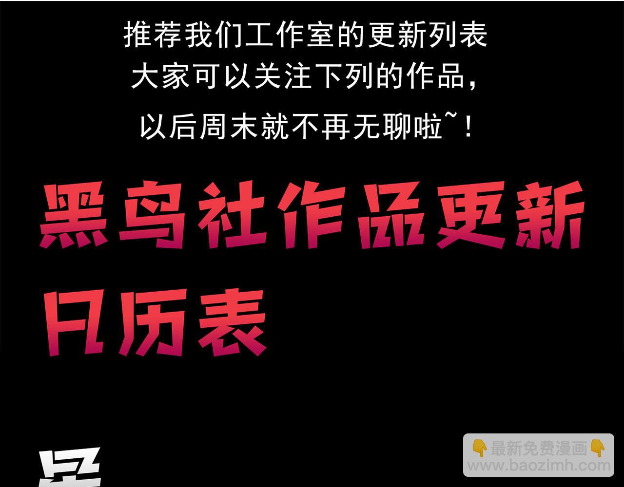 我來自遊戲 - 第279話 敵意的花海(4/4) - 5