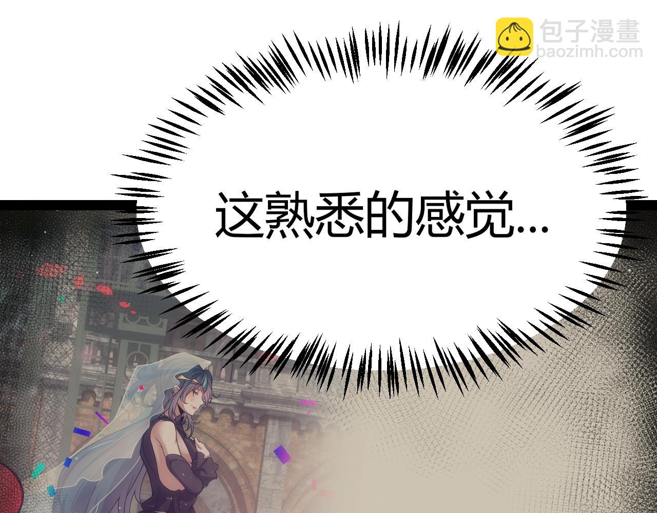 我來自遊戲 - 第279話 敵意的花海(1/4) - 2