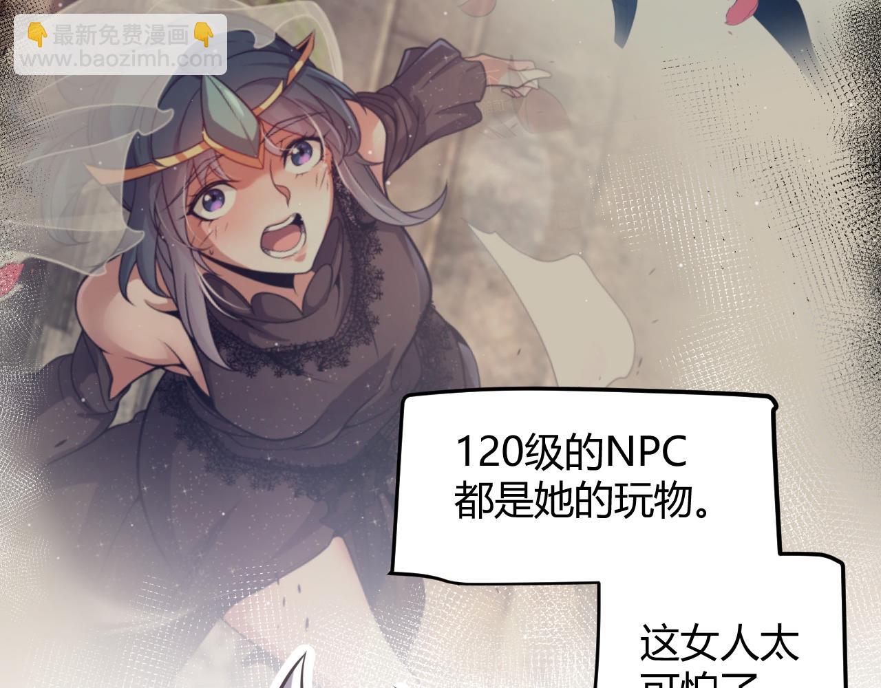 我來自遊戲 - 第279話 敵意的花海(1/4) - 4