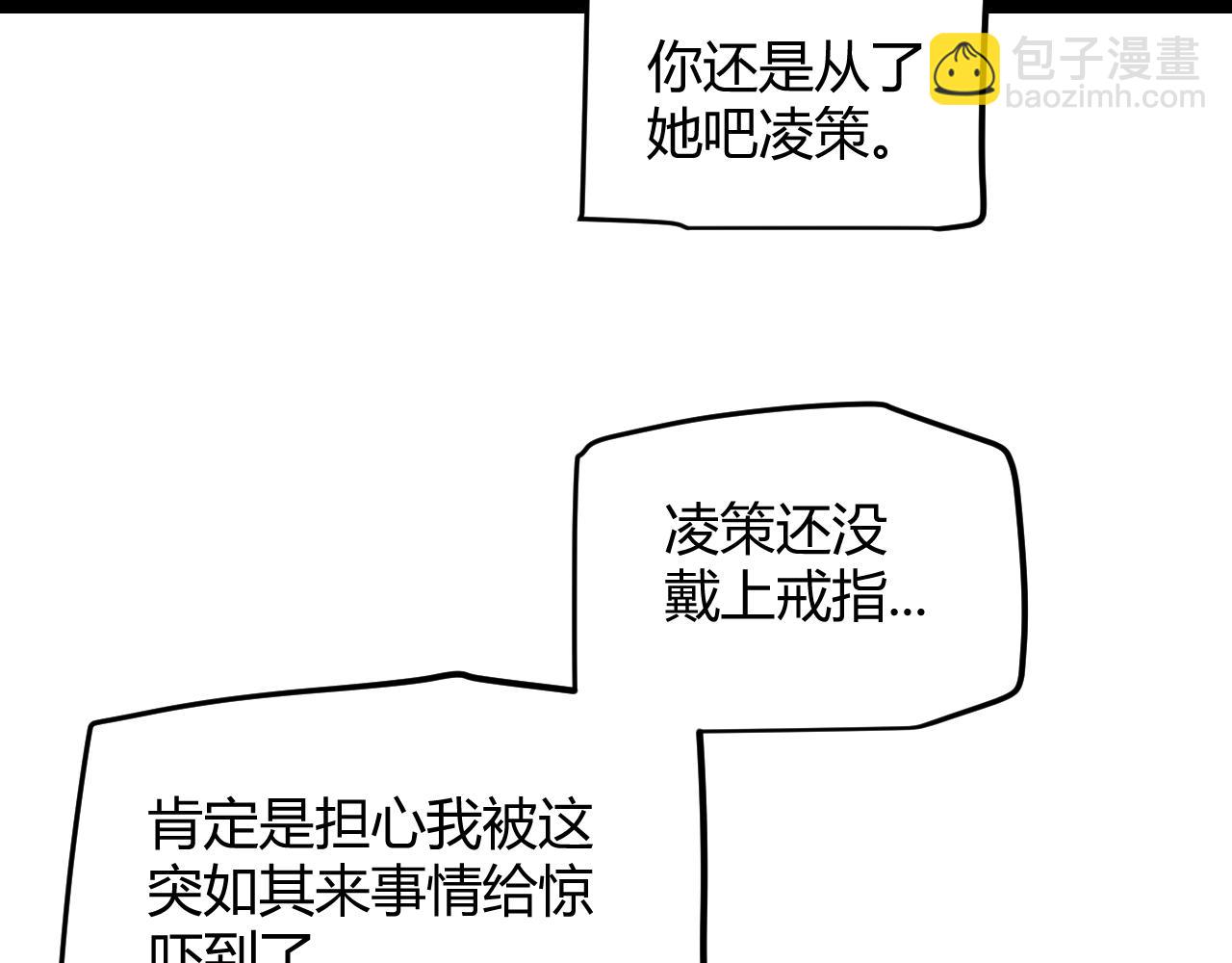 我來自遊戲 - 第279話 敵意的花海(1/4) - 6