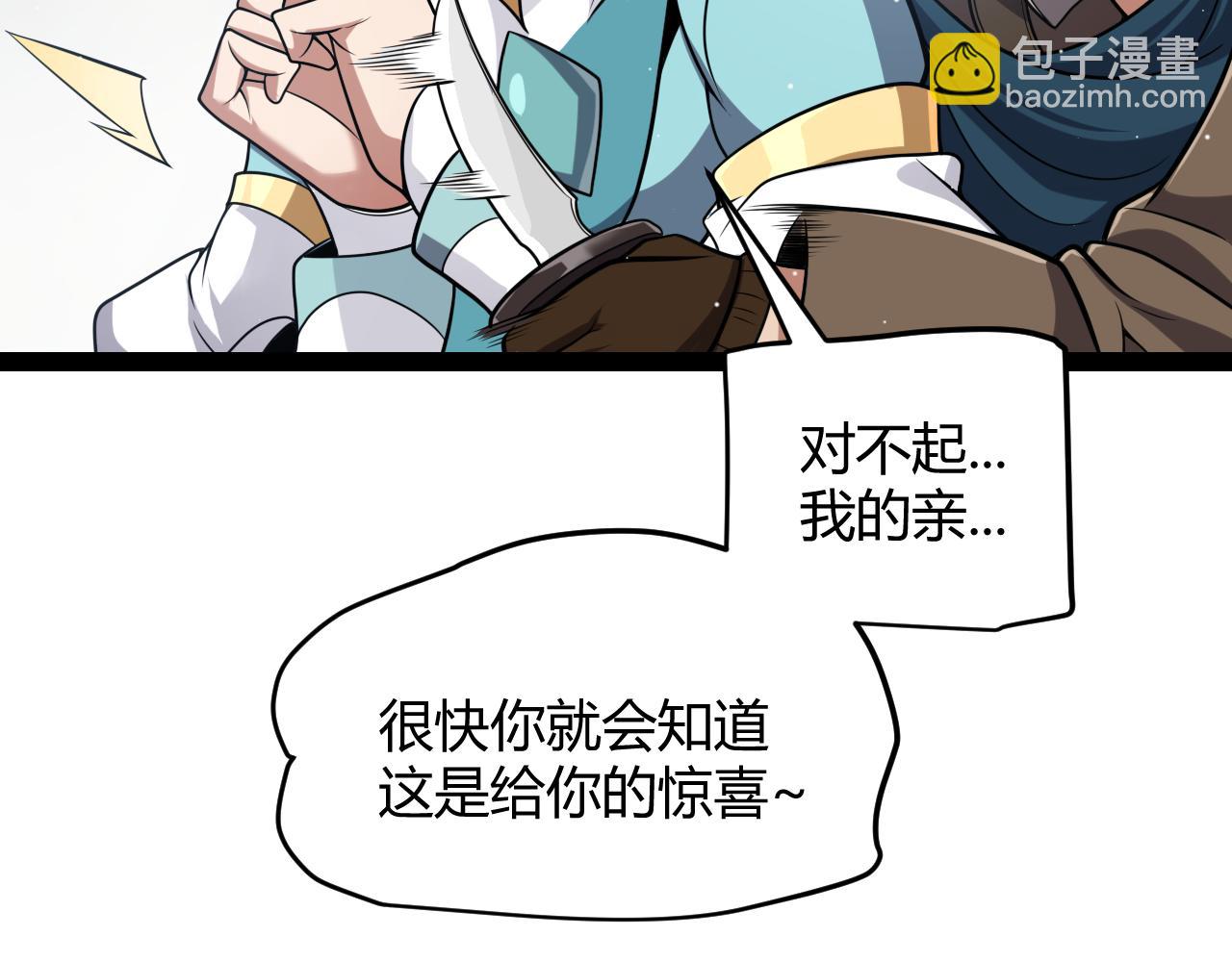 我來自遊戲 - 第279話 敵意的花海(1/4) - 8