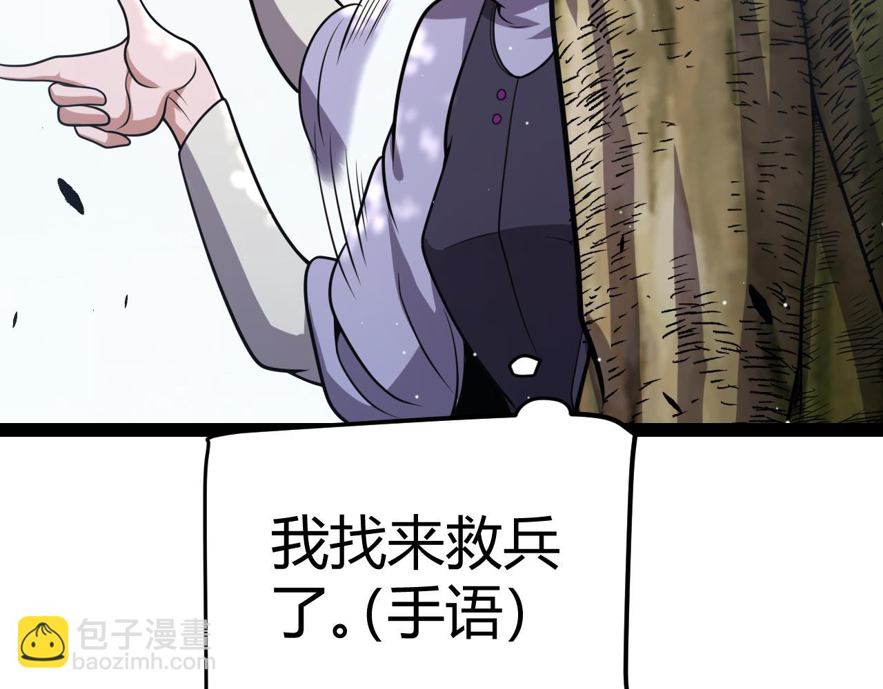 我來自遊戲 - 第279話 敵意的花海(1/4) - 6