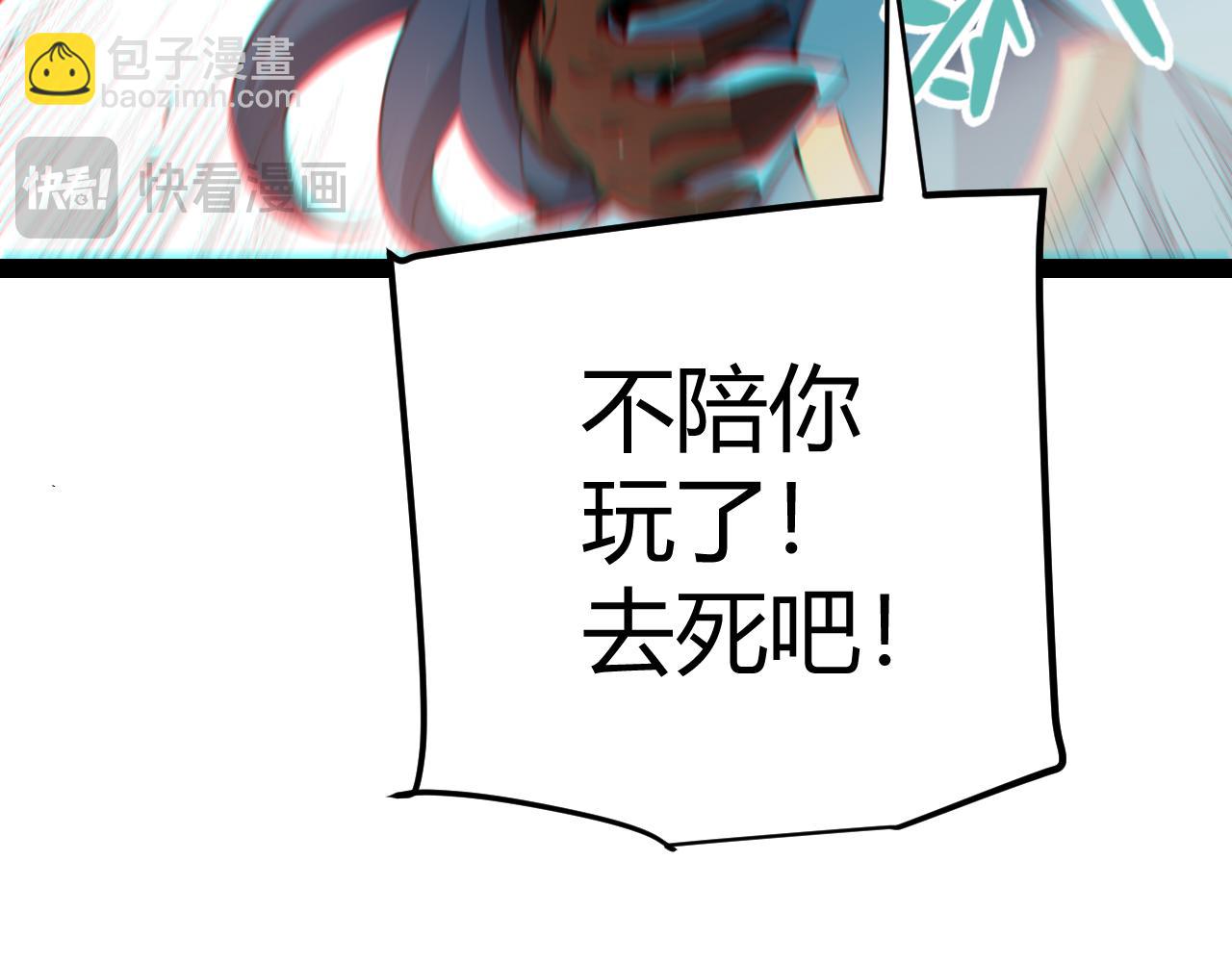 我來自遊戲 - 第279話 敵意的花海(1/4) - 3