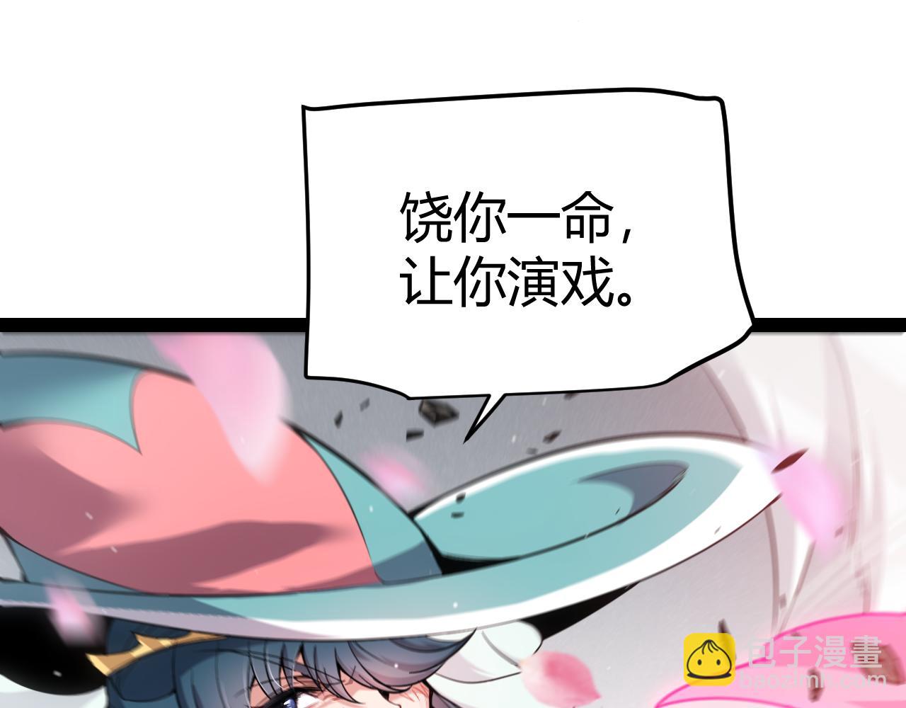 我來自遊戲 - 第279話 敵意的花海(1/4) - 1